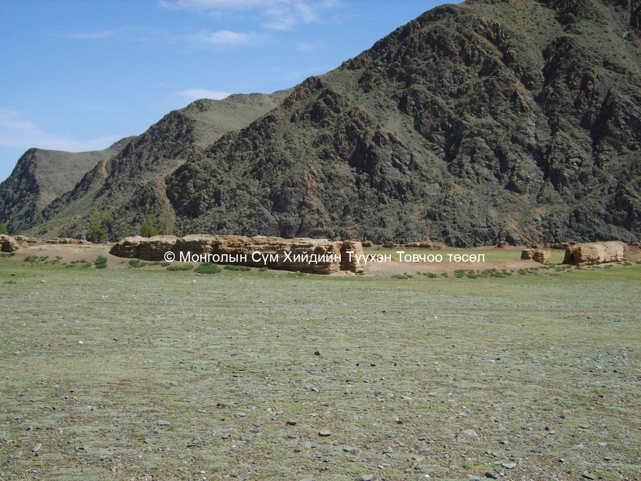 Баруун-Өмнөд талаас авсан